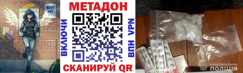 МЕТАДОН methadone  Семилуки 