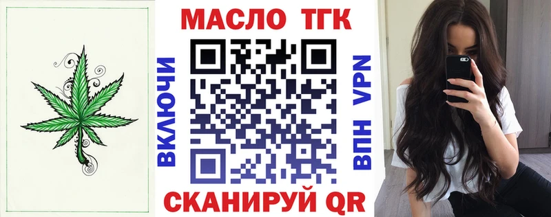 ТГК гашишное масло  МЕГА ссылки  Семилуки 